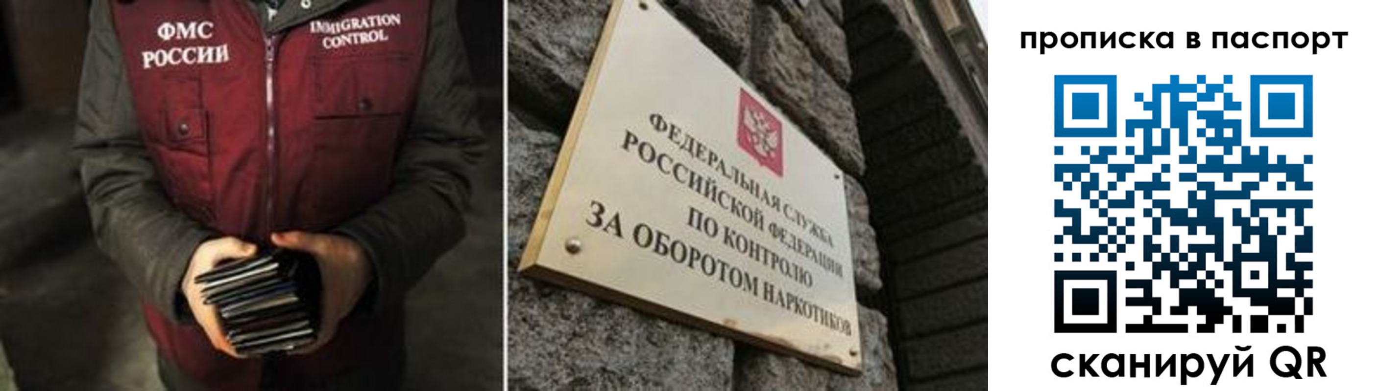 где прописаться в Мурманске
