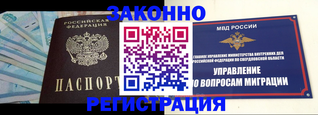 найти адрес прописки в Мурманске